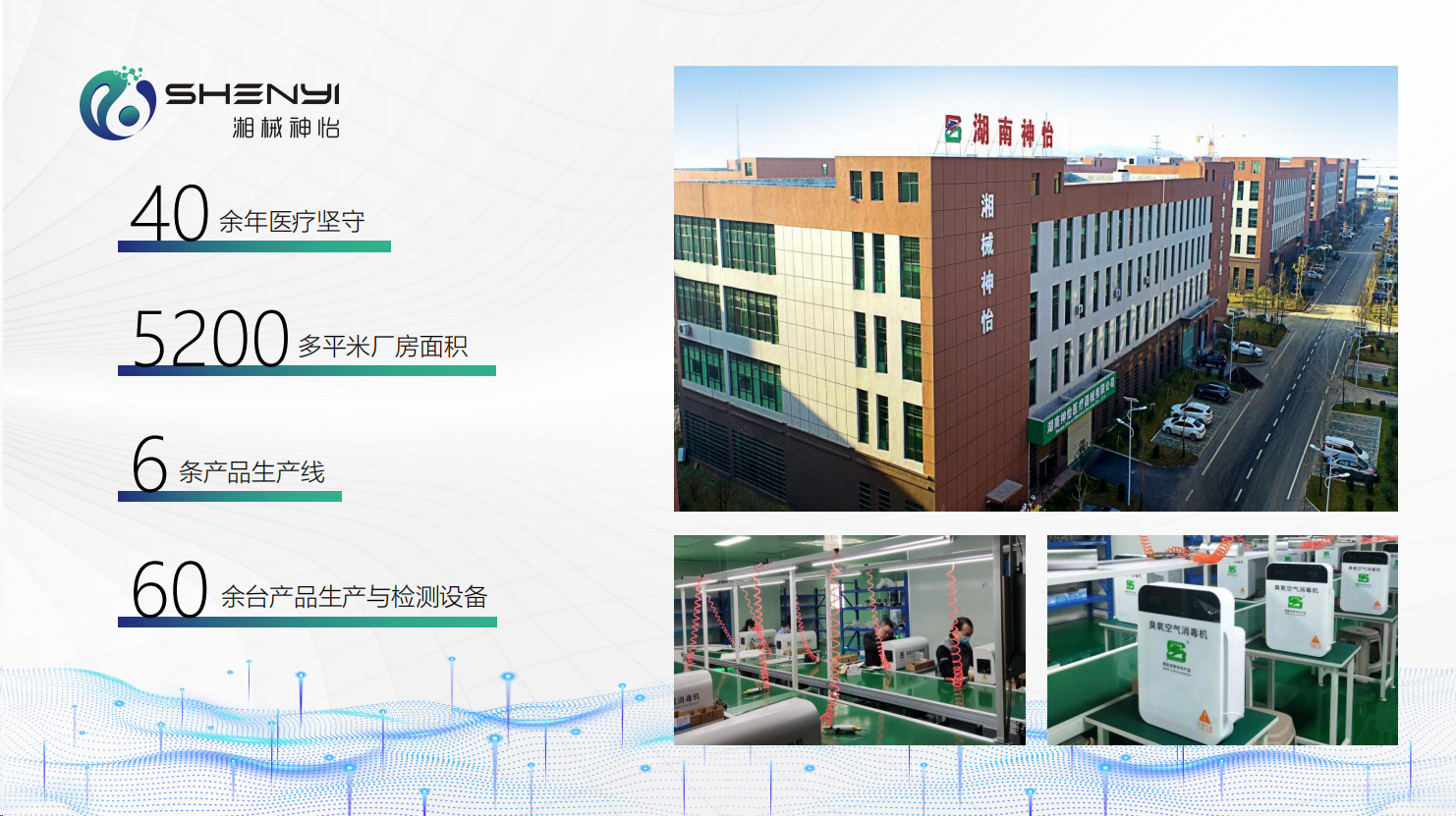 四十余年医疗坚守